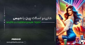 کازینو اسلات پین باهیس